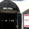 Big Fish Tavern