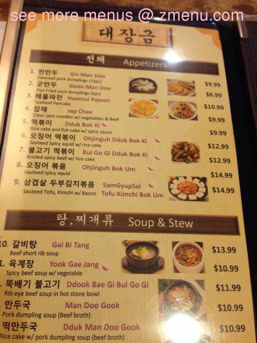 Dae Jang Geum Tofu House, Daly City, CA California Beaches